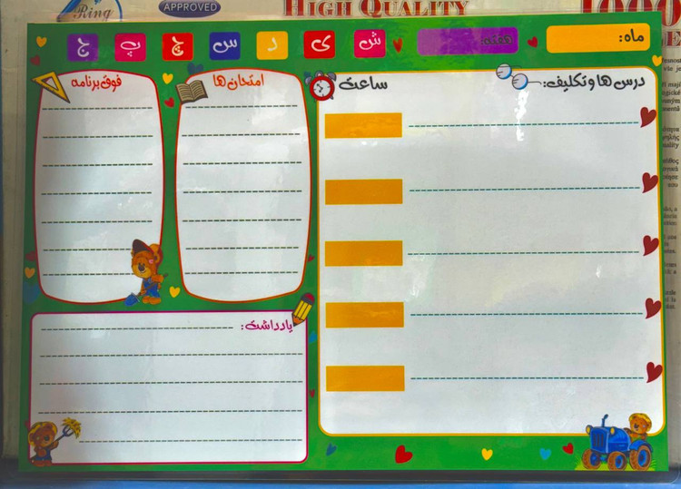 پلنر برنامه ریزی رنگین تاک✅